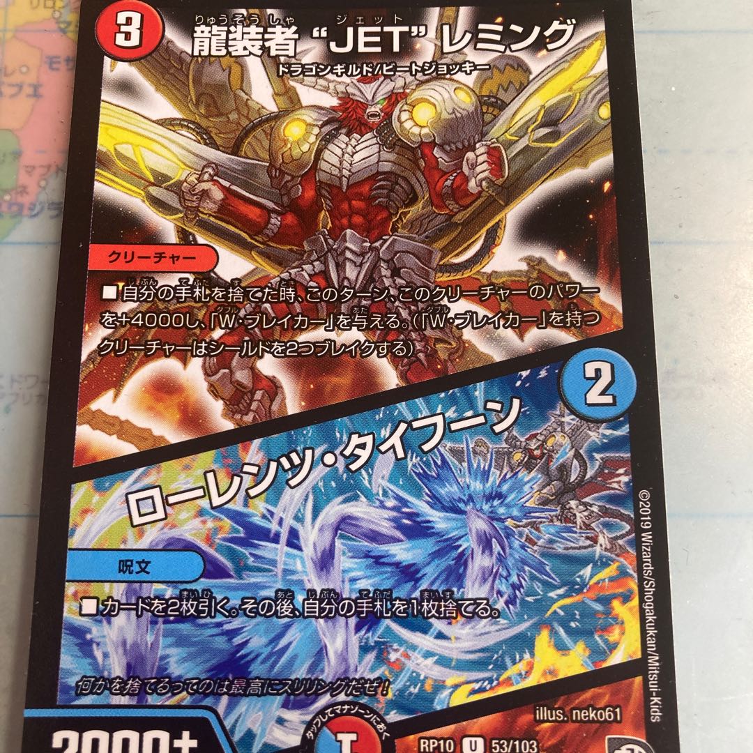 JET" Lemmings, Dragon-dresser｜Lorenz, Typhoon U 53/103