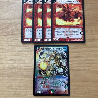 [Old Frame!] Salamander Charmeleon, Daichi Ryu Kiki Shirogashira Jukai