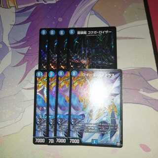 ゴクガロイザークイーンアマテラスセット