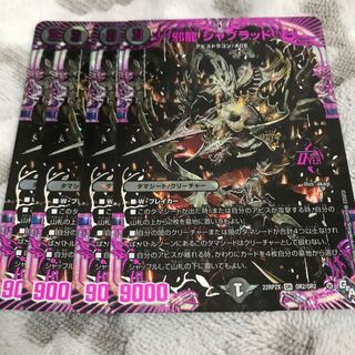 Evil Dragon JabraD (Adrenaline Ver.) OR OR2/OR2