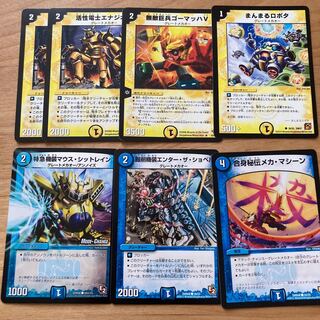 [Old Frame!] Activated Electrician Energion, Invincible Giant Trooper Gomach V, Manmaru Robota, Tokkyu Kisou, Excavator-suited Enter the Show Bianca, Combined Body Secret Mecha Machine