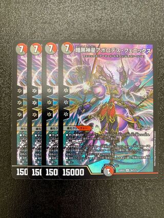 Darkness God Star Apollodes Phoenix