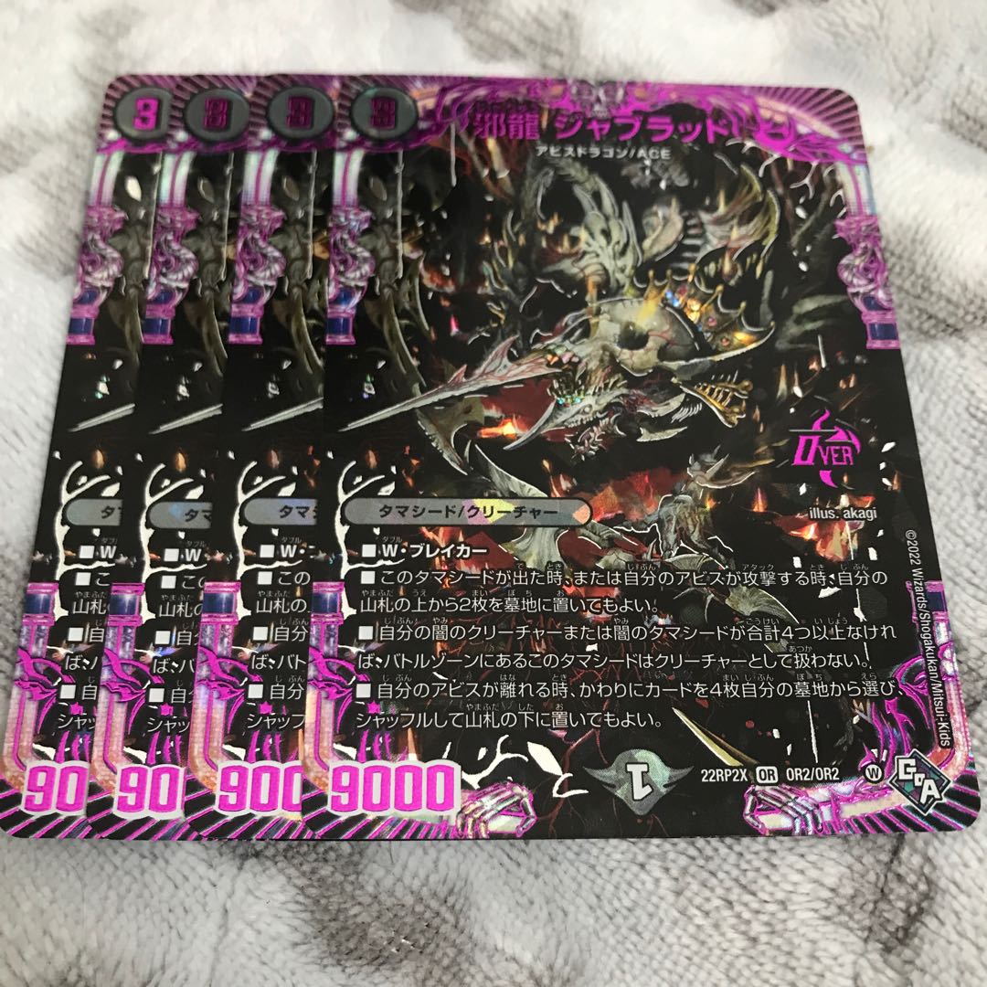 Evil Dragon JabraD (Adrenaline Ver.) OR OR2/OR2