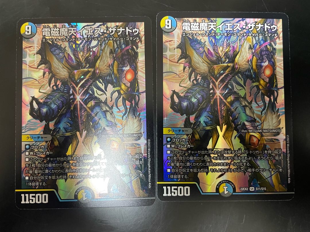 Electromagnetic Magic Heaven Jesus Xanadu SR S11/S15