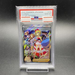 PSA10 カイ SAR 236/172