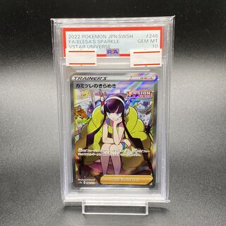 PSA10 Elesa's Glint SR 246/172