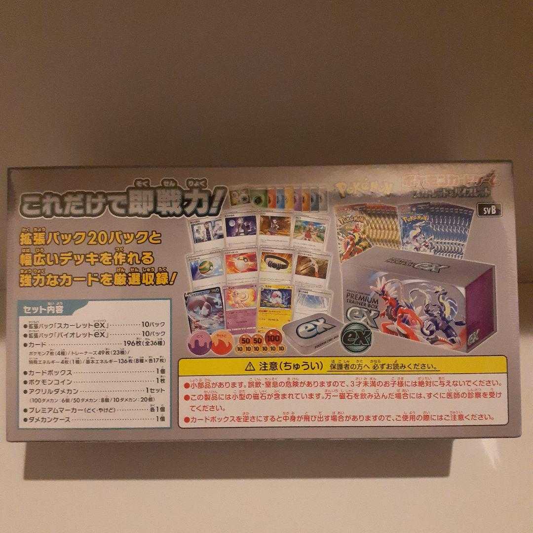 Pokémon Premium TRAINER BOX ex