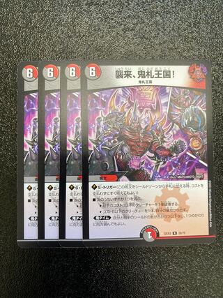 Attack, Onifuda Kingdom!