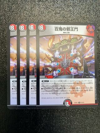 Hundred Demons of the Evil King's Gate