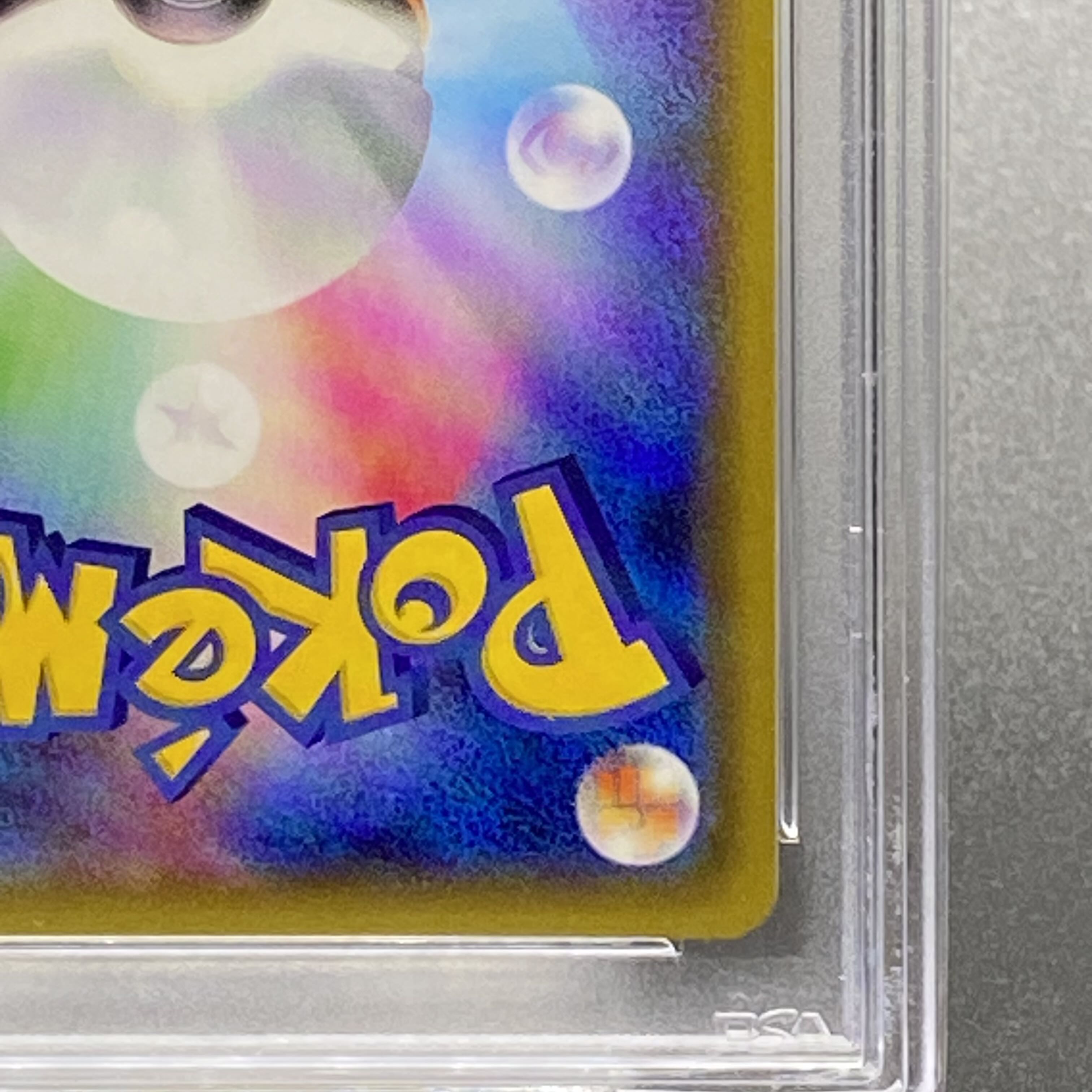 PSA10 Pokemon Fan Club SR 071/066