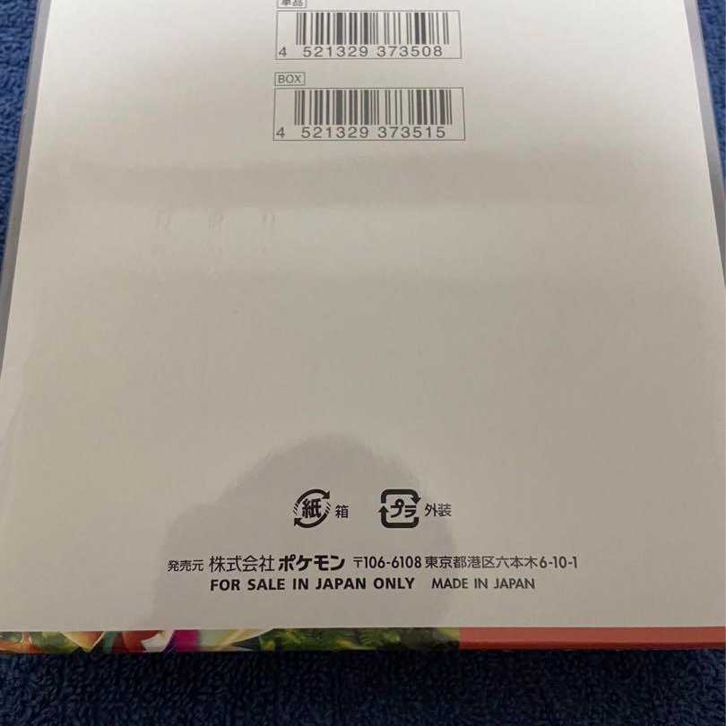 Pokémon card Scarlet ex 1 box with shrink