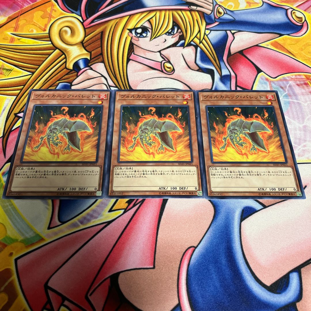 ヴォルカニック・バレット ノーマル JP021 1枚