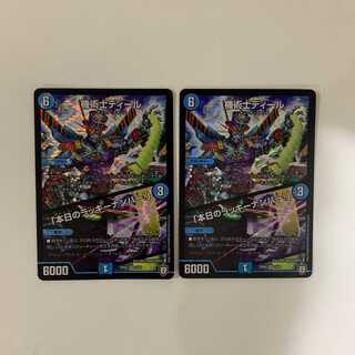 機術士ディール/「本日のラッキーナンバー!」 ２枚