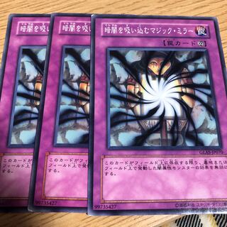 暗闇を吸い込むマジックミラー　