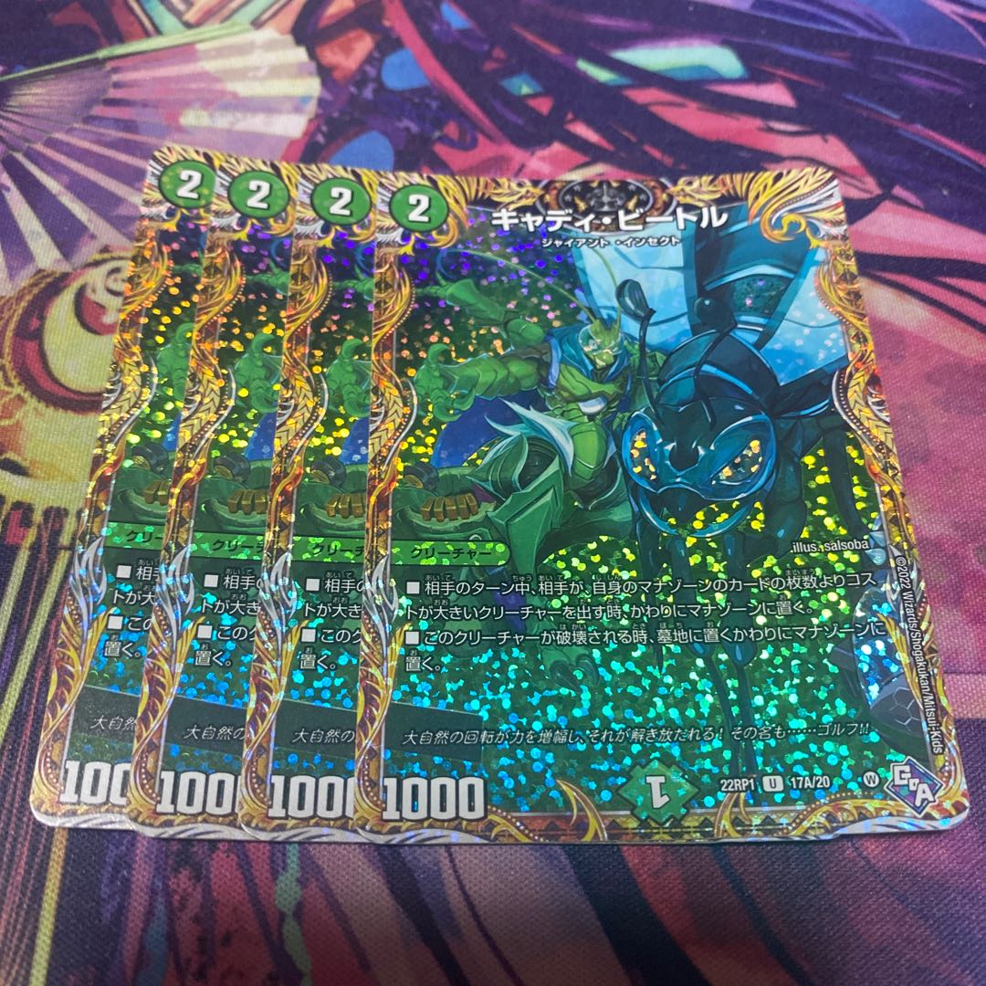 Cady Bedele (secret rare spec.) U-foil 17A/20