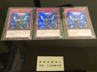 無限泡影 ウルトラ ３枚 セット