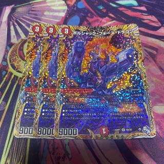 Borshak Riryoku Dragon (Secret Rare Spec) SR 6A/20