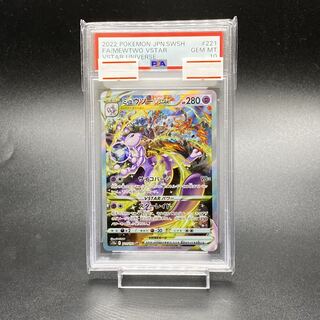 PSA10 MewtwoVSTAR SAR 221/172
