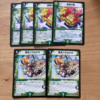 [Old Frame Available!!!] Yin Yang Dance, Sakura Maru Pug Sukes