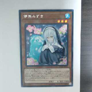 〔大幅値下げ〕儚無みずき　（既存イラスト）　シク　1枚