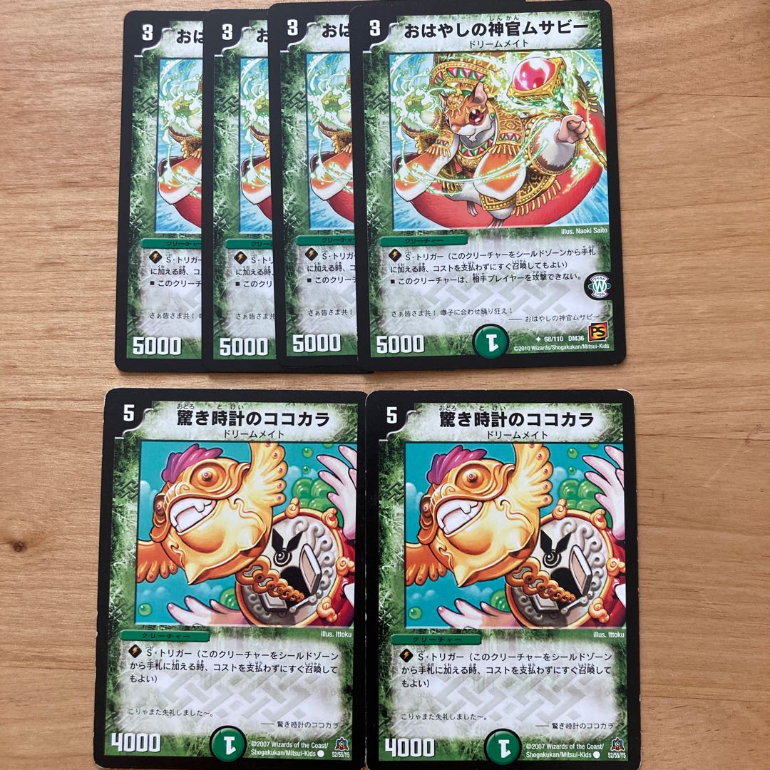 [Old frame!] Ohayashi no Priestess Musabee, Surprise Clock Cocokara