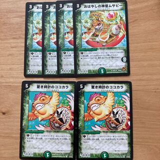 [Old frame!] Ohayashi no Priestess Musabee, Surprise Clock Cocokara