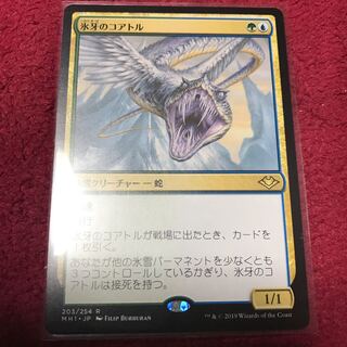 『MTG』氷牙のコアトル　mh1 foil  4枚セット MTG』氷牙のコアトルmh1 foil 4枚セット