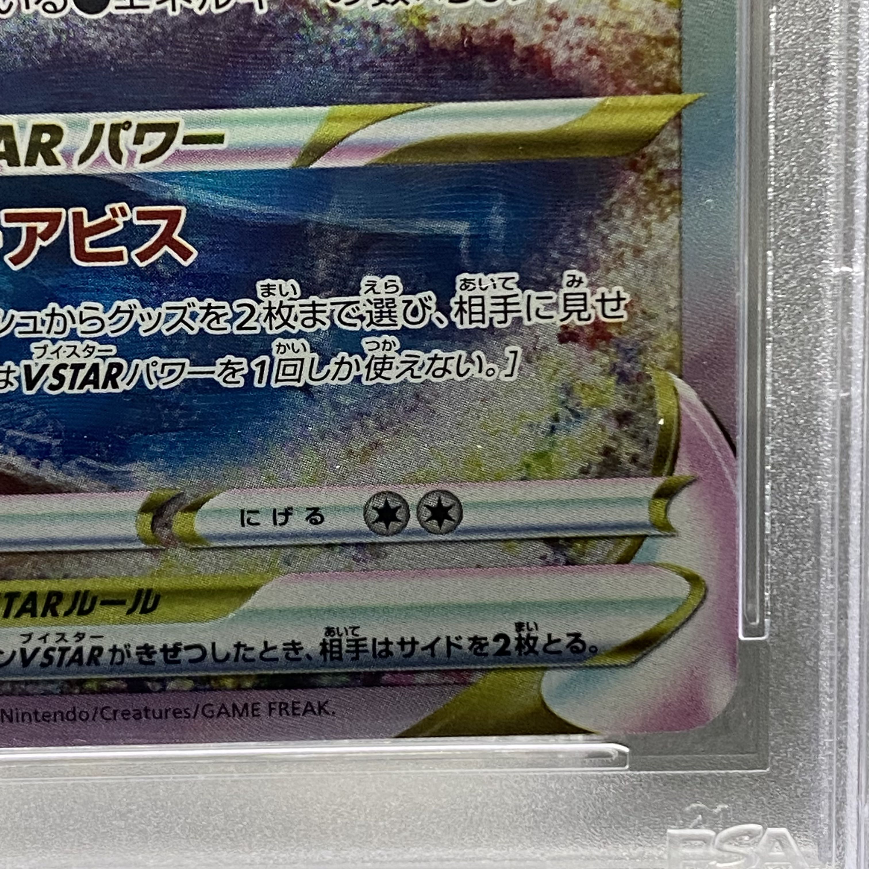 PSA10 DarkraiVSTAR SAR 228/172