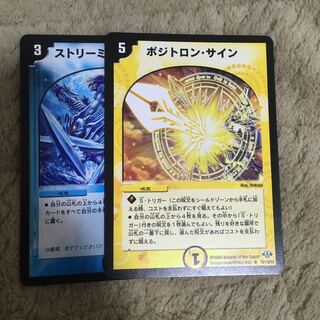 ポジトロンサイン ストリーミングシェイパー