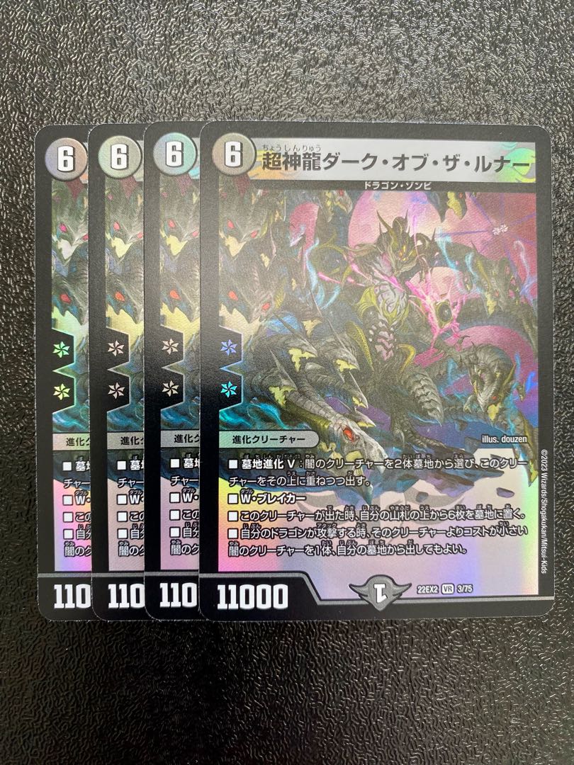 Psychic Divine Dragon Dark of the Lunar