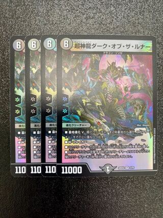 Psychic Divine Dragon Dark of the Lunar