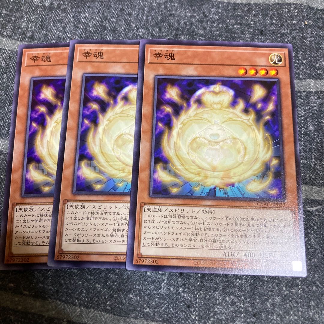 幸魂 ノーマル JP027