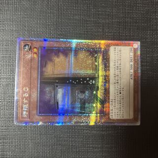 増殖するG QSE JP005