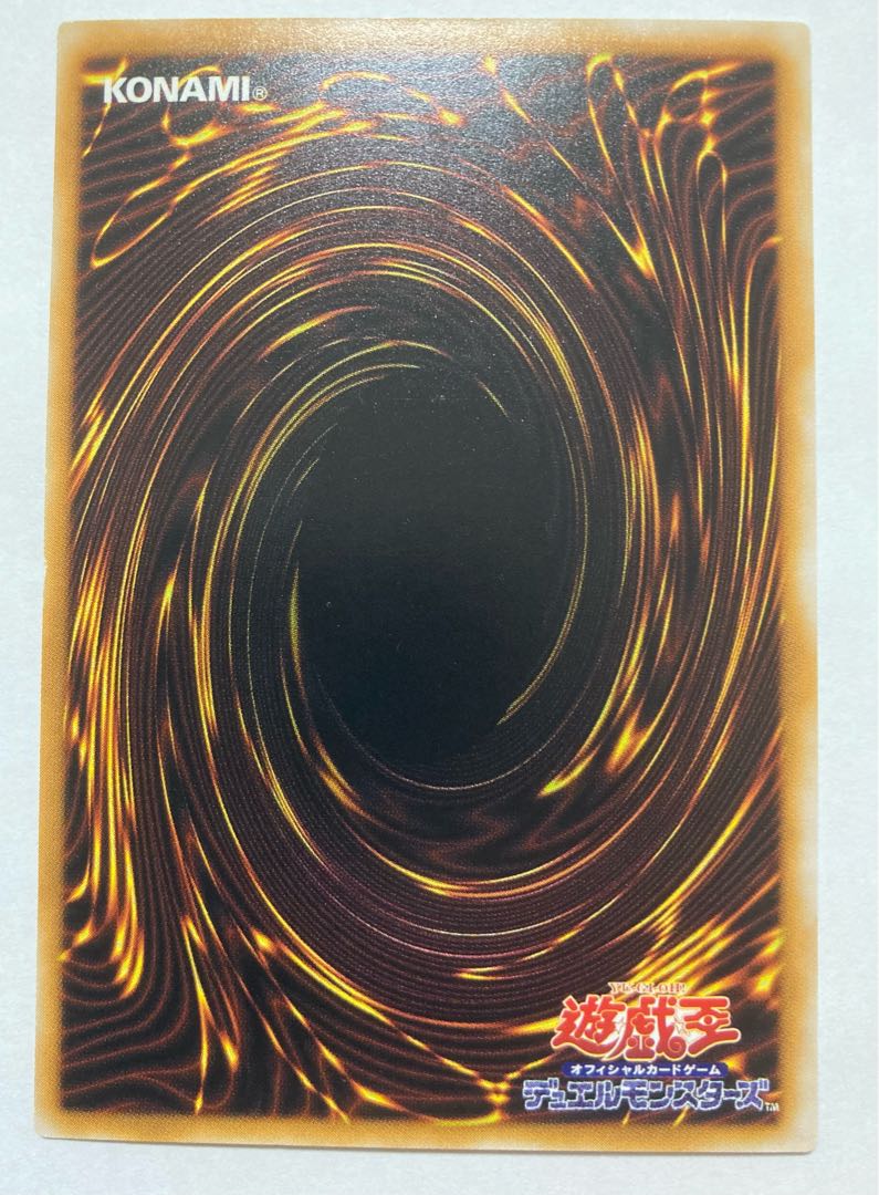 The Fiend Megacyber Ultra Rare