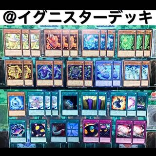 ＠イグニスター デッキ  アクセスコードトーカー  リングリボー