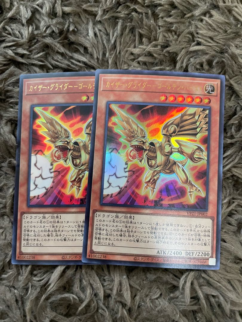 Kaiser Glider Golden Burst 2 pieces