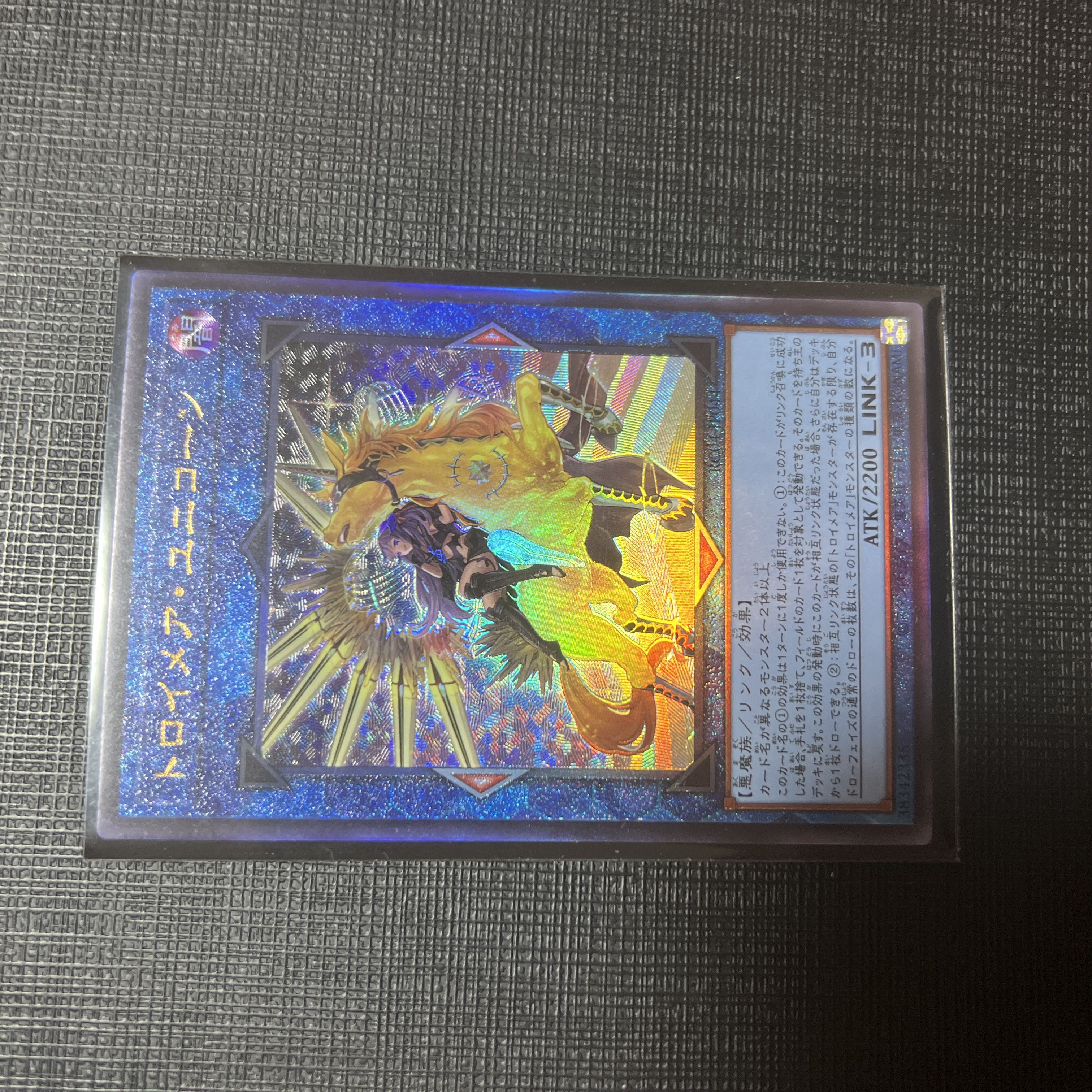 トロイメア・ユニコーン(イラスト違い版) アルティメットレア JP044