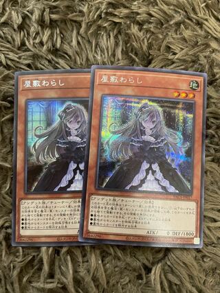 屋敷わらし シークレットレア JP017 2枚