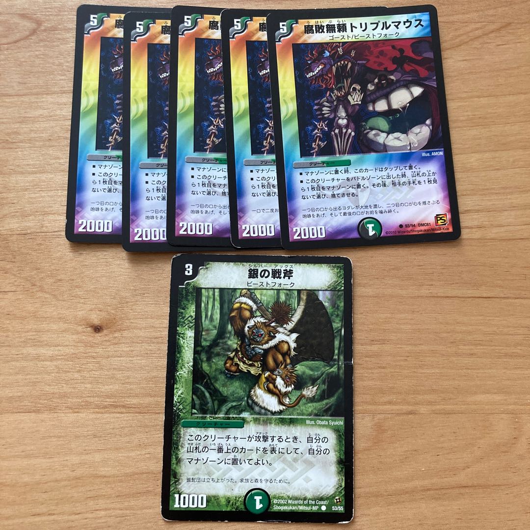 [Old Frame!!!] Decomposition Muji Triple Mouse, Silver Axe