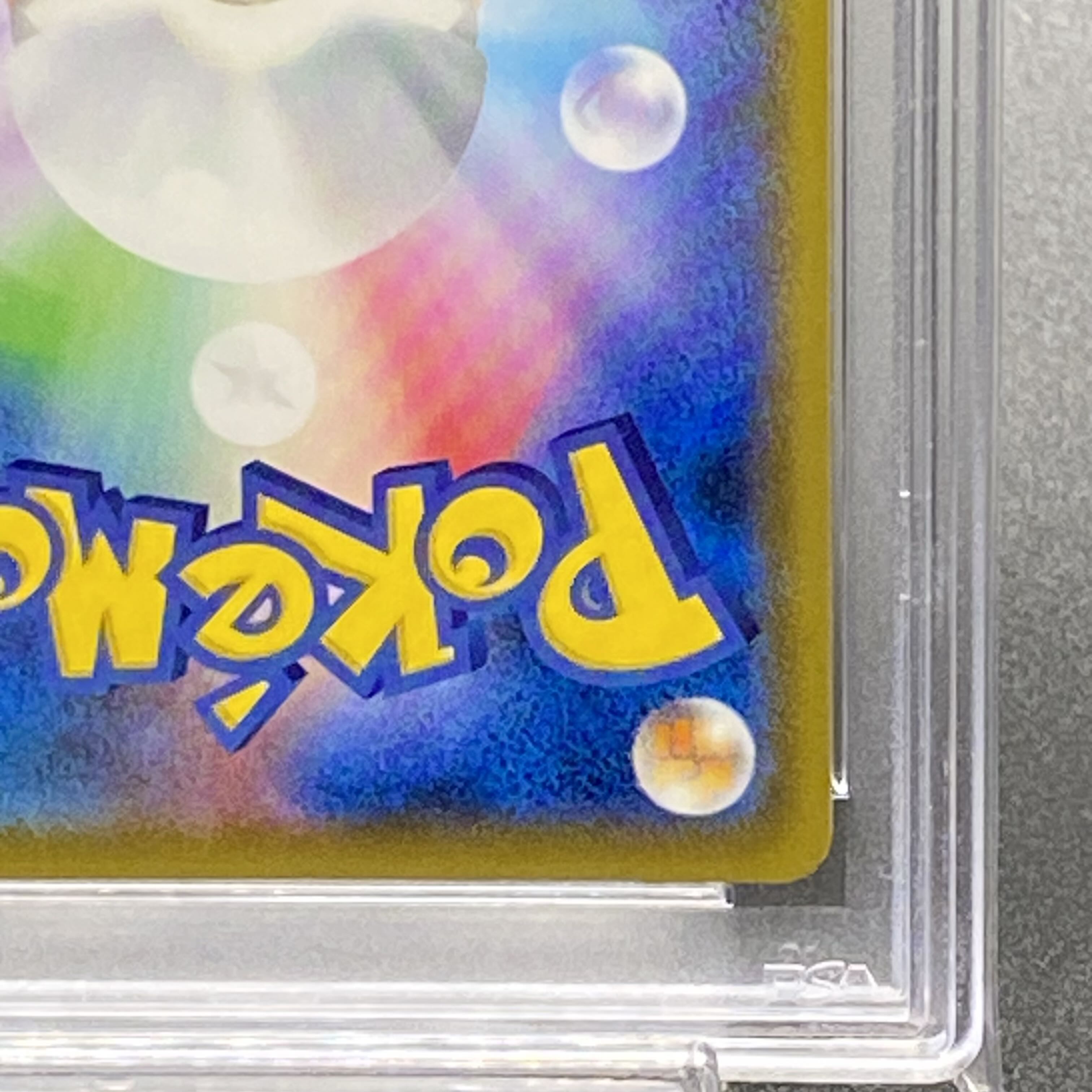 PSA10 ガラルギャロップV SR 075/070