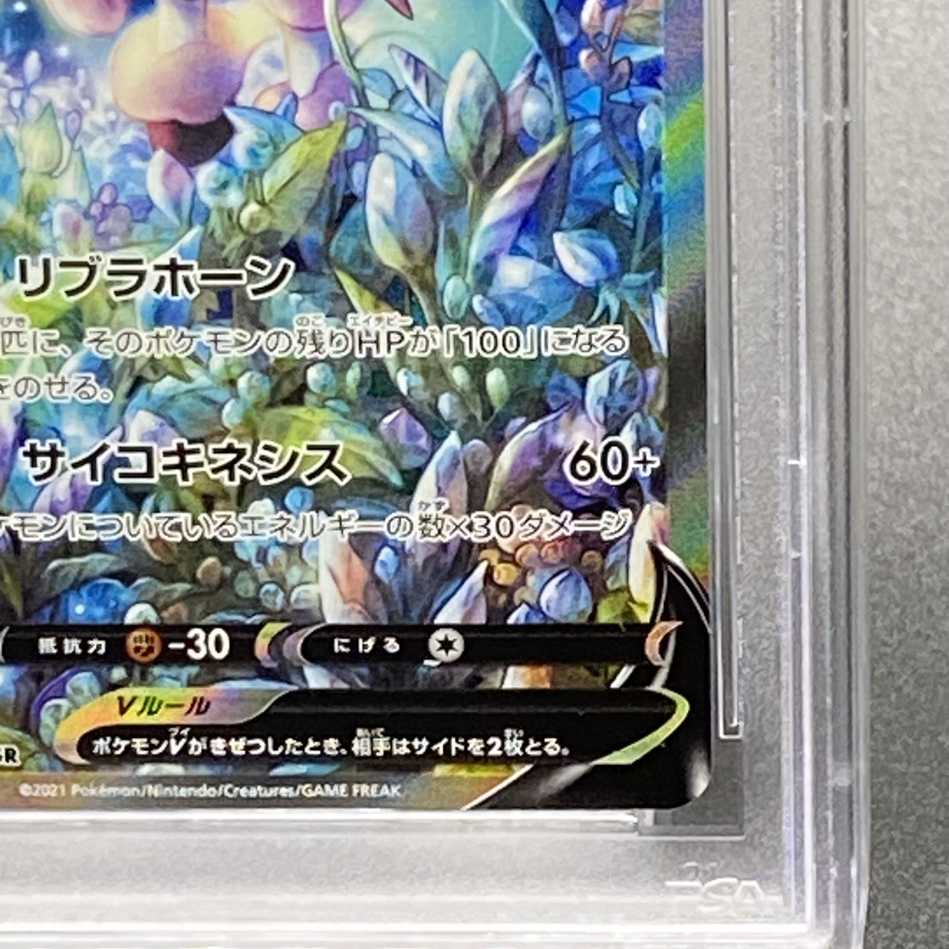 PSA10 ガラルギャロップV SR 075/070