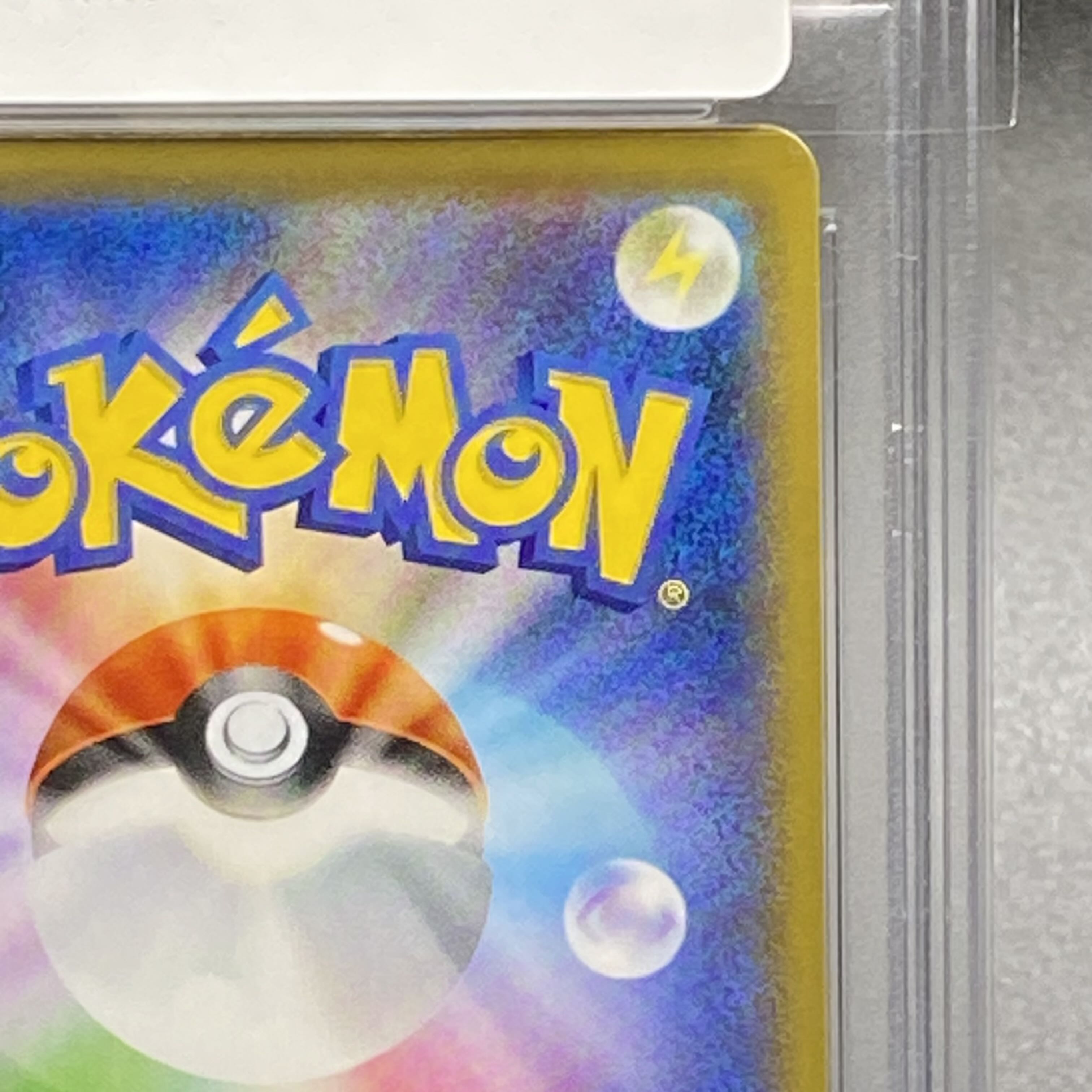 PSA10 ガラルギャロップV SR 075/070