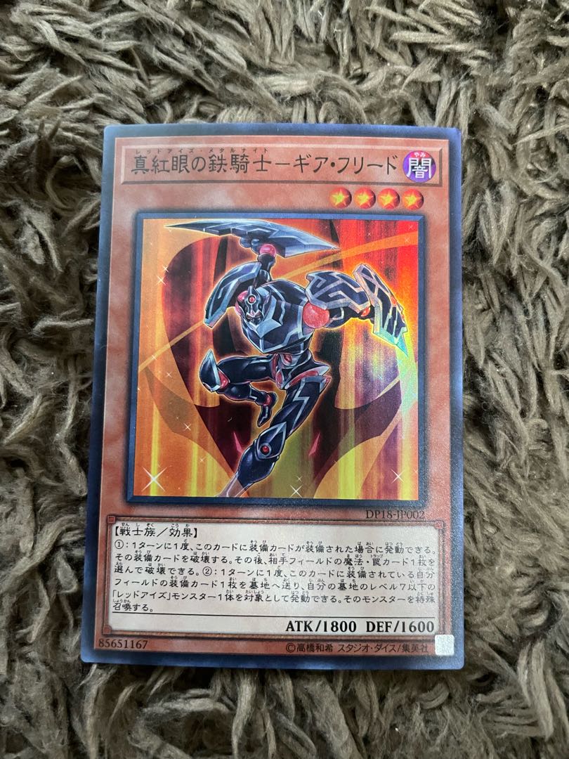 Crimson-Eyed Iron Knight - Gear Freed Super Rare JP002