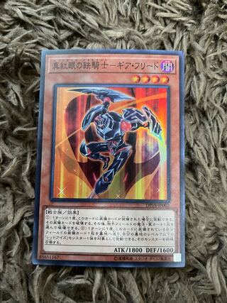 Crimson-Eyed Iron Knight - Gear Freed Super Rare JP002