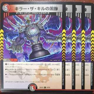 dhp set discount Killer the Killer black statue R 27/75