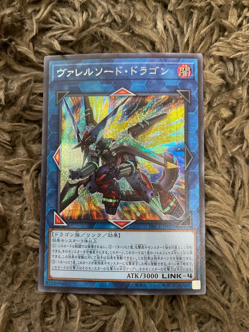 Borrelsword Dragon Secret Rare JP029