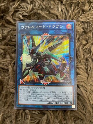 Borrelsword Dragon Secret Rare JP029