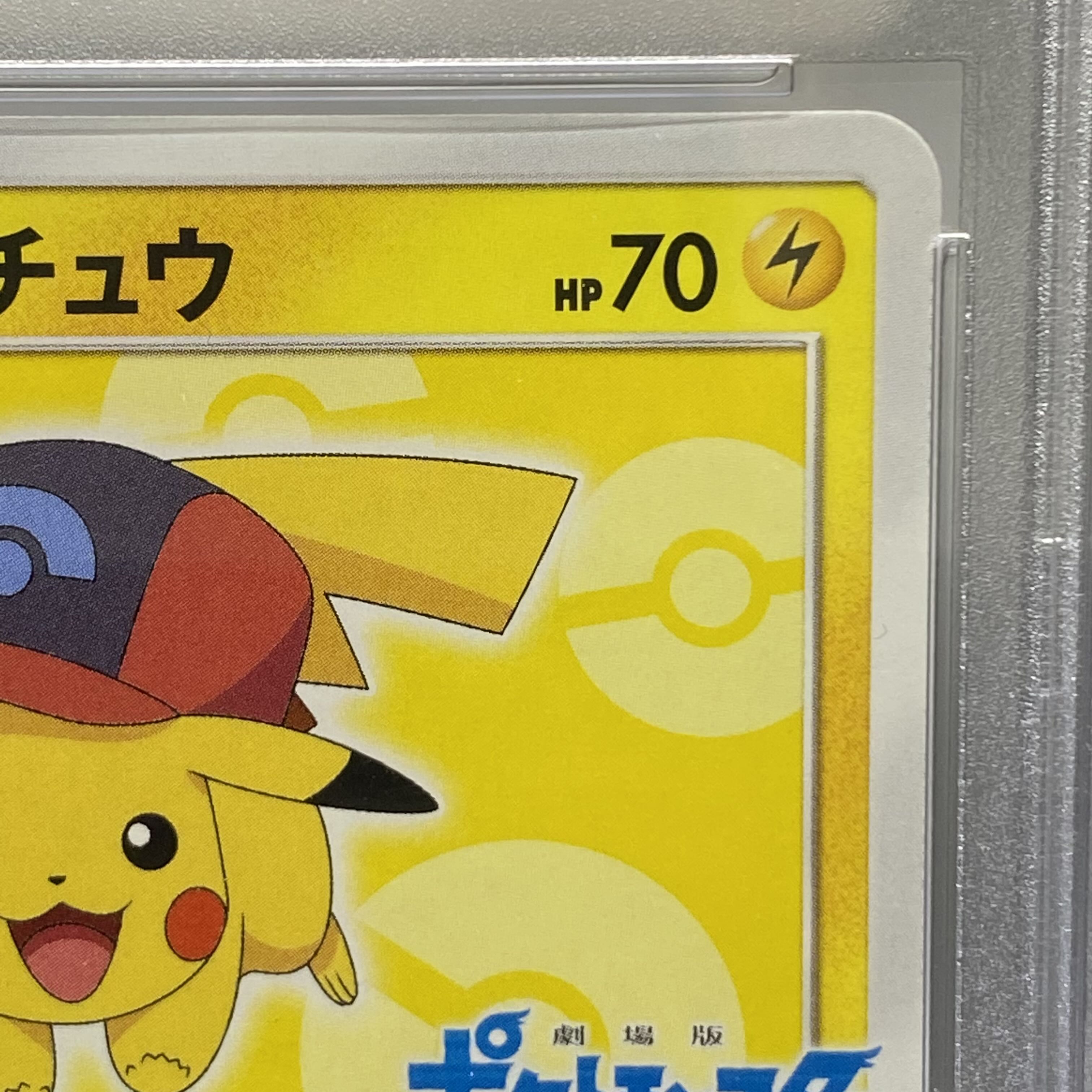 PSA10 Satoshi's Pikachu PROMO 073/SM-P