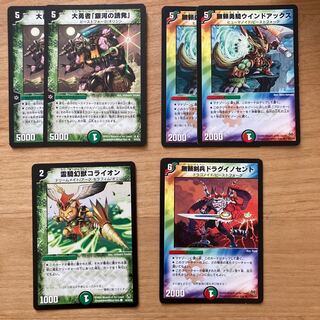 [Old Frame!] The Great Valiant "Provoke of the Galaxy", Wind Axe, the Warrior Savage, Spirit Rider Phantom Corion, Relentless Sword Soldier Dragu Innocent