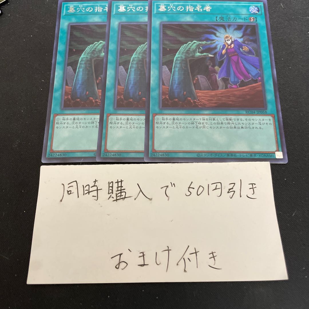 Called by the Grave Secret Rare JP040 27615
